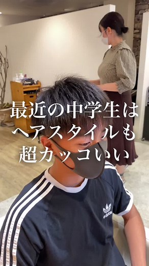 中学生におすすめの髪型特集