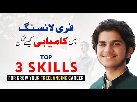 Top 3 Skills For Grow Your Freelancing Career || Freelancing Tips For Beginners || Hammad Safi