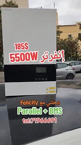 inverter 5.5kw 48v with bms ans parallel and 💪 mppt works from 4panel to 9 tel:71966691 | Solar pro