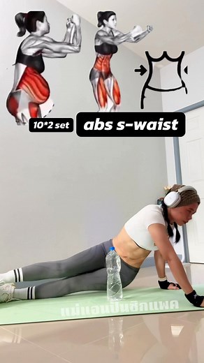 758K views · 15K reactions | planktwist #abs #workout #exercise #reelsworkout #fblifestyle | แม่แอนปั้นซิกแพค41+ | Facebook