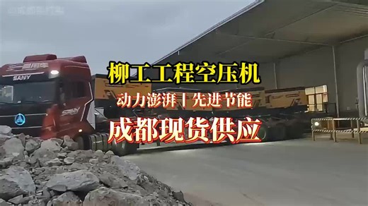 31m³ 25bar engineer air compressor