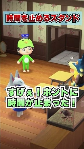 時間を止める能力がすごいwww [あつまれどうぶつの森]