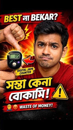 👉 Digital Japa Counter Review 🔥 | Finger Ring Counter Best? 🤯 ASTROGHAR Mini Tally Counter