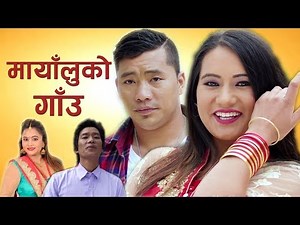 New Lok Dohori Danda Pari Amar Roka Magar/Purnakala BC_Ft. Ranjita Gurung/Milan Thapa