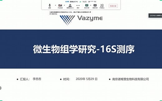 微生物组学研究-16s测序 从建库到数据分析全流程解析