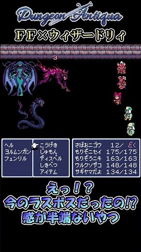 えっ!?今のラスボスだったの!?【Dungeon Antiqua】 #shorts