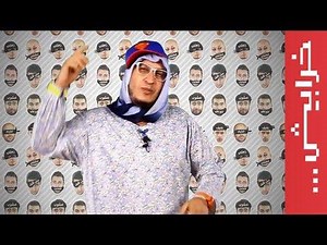 يلا يلا قوم يما قوم :D | N2O Comedy