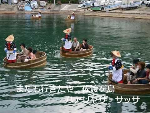 佐渡おけさ
