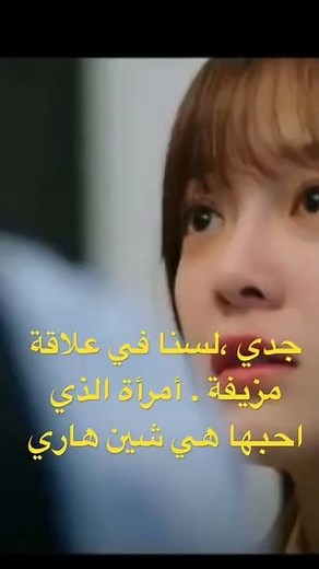 مسلسل اقتراح عمل الحلقة 11 مترجم للعربية a Business Proposal