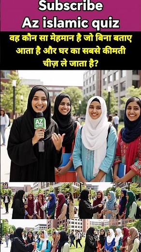 Islamic question and answer || #azislamicquiz #islamicshorts #islamicreels #quran #knowledge