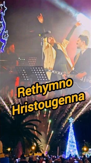 Крит Ретимно уже зажгли Новогоднюю ëлку! Rethymno Hristougenna