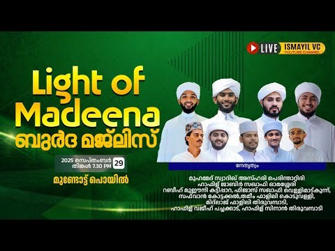 Light of Madeena|Burda Majlis|Mudottpoyil |Swadiq Azhari Perinthattiri | Hafiz Jabir Saqafi Omassery