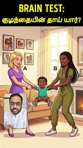 Who is The Mother ? Tamil Riddles