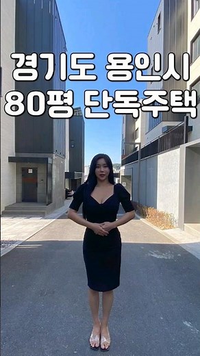 대박, 9억대 엘리베이터+수영장있는 용인 타운하우스네요 #shorts