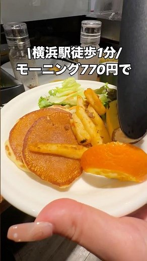 【横浜モーニング】770円で食べ放題×飲み放題🥞✨子連れにも優しい駅直結カフェ｜&ダブルレインボー（横浜駅ジョイナス）