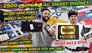 427K views · 9.6K reactions | ₹2500 ரூபாய் முதல் 4G Smart Phones |...