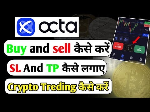Octa App Me Buy And sell कैसे करें |How to place stop loss and target in Octa app new process 2025