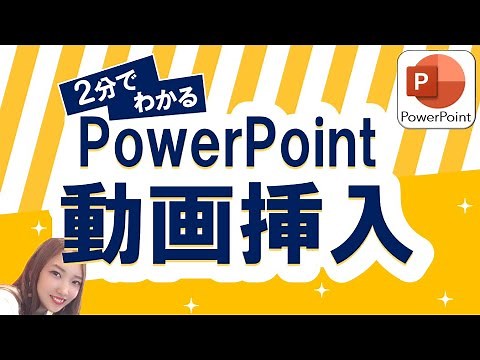 How to insert a video into PowerPoint | Embed a video in PowerPoint | Create a video in PowerPoint