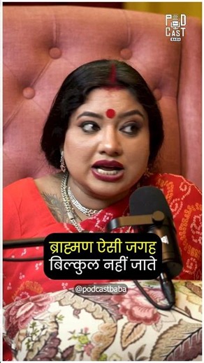 ब्राह्मण भूलकर भी इन जगहों पर नहीं जाते! 😱🚫 | Trishla Chaturvedi | Podcast Baba #shortsfeed #shorts