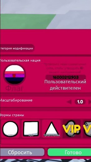 Коды в world Countryballs 29 часть /id flags in CBW part 29 #roblox #robloxgames #memes t