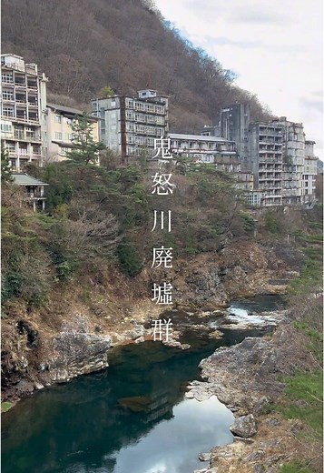 鬼怒川温泉の廃墟巡り：ドローンで探索！