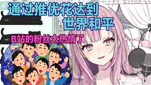 【熟肉】来自优花的我爱你，来参加生日会中国粉丝，爱你们哟