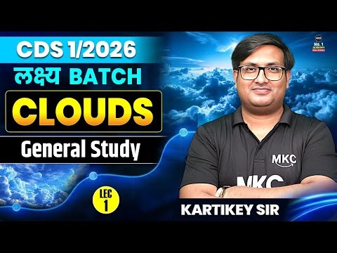 CDS 1 2026 GS | General Studies Classes | Clouds | GS Preparation 2026 | CDS 1 2026 Preparation