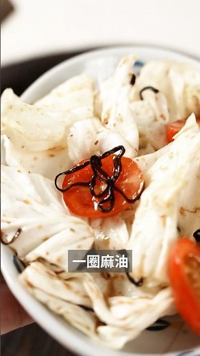 The Golden 1:1:1 Ratio Salted Kombu Cabbage and Tomato Salad, the Most Appetizing Summer Combo! |...