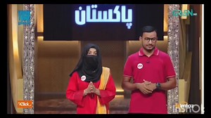 *** Alumni Achievement *** Abdul Rahman, from Electrical Engineering (Session 2016-2020), has made us all proud by securing an incredible deal worth 90 lacs for his startup, Yumkins, on Shark Tank Pakistan! A huge congratulations to the Yumkins team for their outstanding pitch and efforts. We wish them the best of luck in revolutionizing natural baby food in Pakistan! Video Credits: Shark Tank Pakistan Edited by: Huzaifa Akram | Executive Member, UET XNEWS | UET XNews