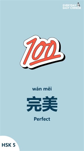 Effective Strategies for Chinese Language Learning