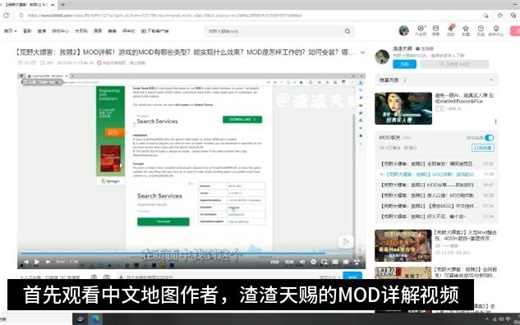 荒野大镖客安装中文地图MOD分享