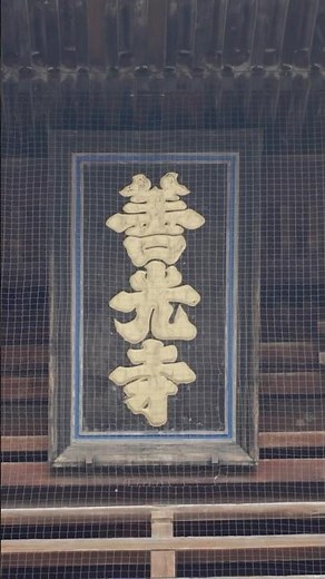 1400年の歴史・善光寺を歩く #善光寺 #japantravel #リトリート #hakuba #travel