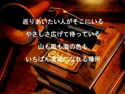 嵐／ふるさと オルゴール風アレンジ