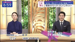 [HD] 出川一茂ホラン☆フシギの会 動画　2024年1月23日