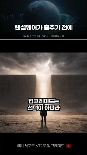 원격지원 애니서포트# #2026년#원격지원