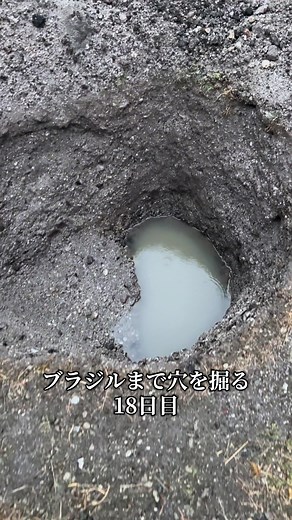 ブラジルまで穴掘り 18日目：雨で作業中断