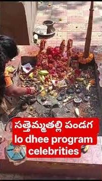 sattemmathalli pandaga #shorts //dhee program celebrities//like, share and subscribe comment below