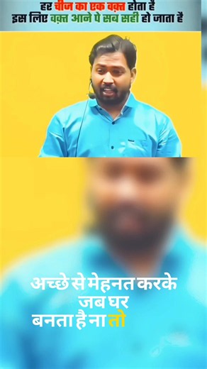 खान सर ने बताया कि हर चीज टाइम आता है। सुनो 🔥🔥#khansiracedmyclass #motivational