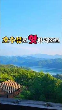 Jecheon Accommodation, Jecheon Hotel, Jecheon Resort, Jecheon Travel, Trending Travel Destination...