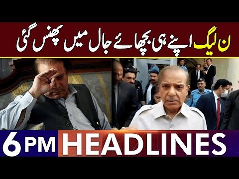 Double Trouble For PML-N | Headlines 6 PM | 24 Oct 2025 | Lahore Rang | J201P