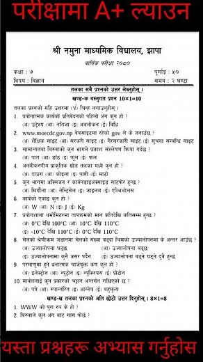 Class 7 Science final exam question 2080/ Model question / New curriculum question 2080