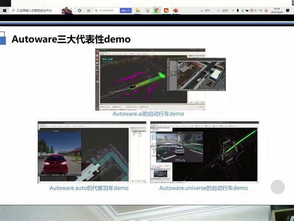 Autoware.auto的demo演示和讲解