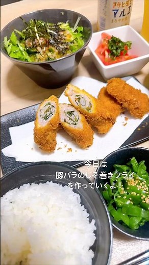 #フライ #揚げ物 #豚バラ #一人暮らし #料理 #自炊 #cooking #丁寧な暮らし #晩ごはん #ごはん #コーヒー #おうちごはん #vlog #簡単レシピ #イタリアン #和食 #日常