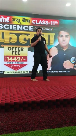 सफलता बैच 2026-2027 कितने में मिलेगा|| #targetboard #targetboard12th #सफलताबैच2026