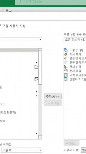 실무에서 가장 많이 사용하는 셀병합 단축키! 쉽게 만들어 사용하는 방법 알아보기! 엑셀 이것만! #Shorts