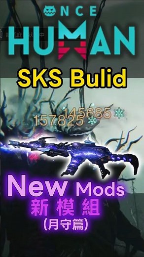 SKS 新模組配置 Bulid with NEW MODS #七日世界 #OnceHuman #charleskt