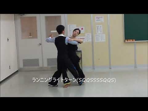社交ダンス クイックステップ D0 Ｖ６ ランニングライトターン レッスン動画 競技ダンス
