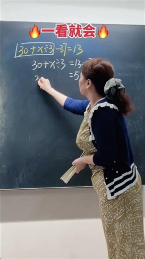 Solving equations is really not difficult! You'll understand it at a glance. #ElementaryMath #Equ...