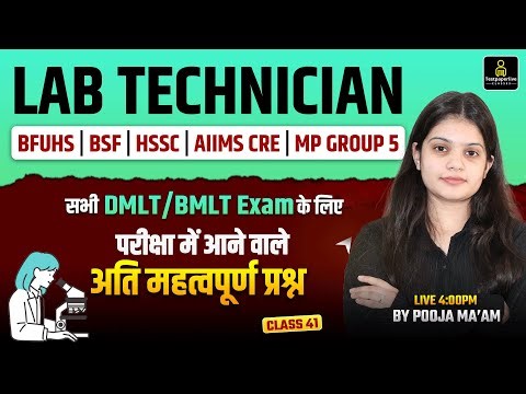 🔬 BFUHS | MP Group 5 | AIIMS CRE | BSF | NHM | Haryana HSSC Lab Technician MCQ's Live Classes #41
