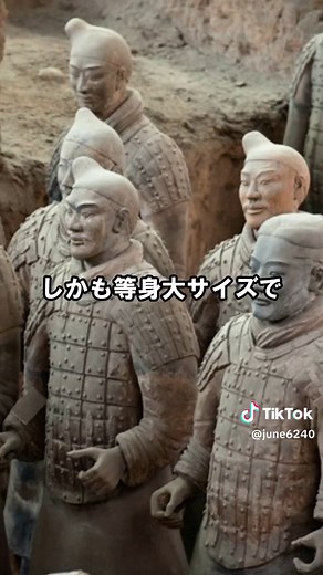 秦の始皇帝と兵馬俑のロストテクノロジー